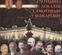 lokalna samouprava